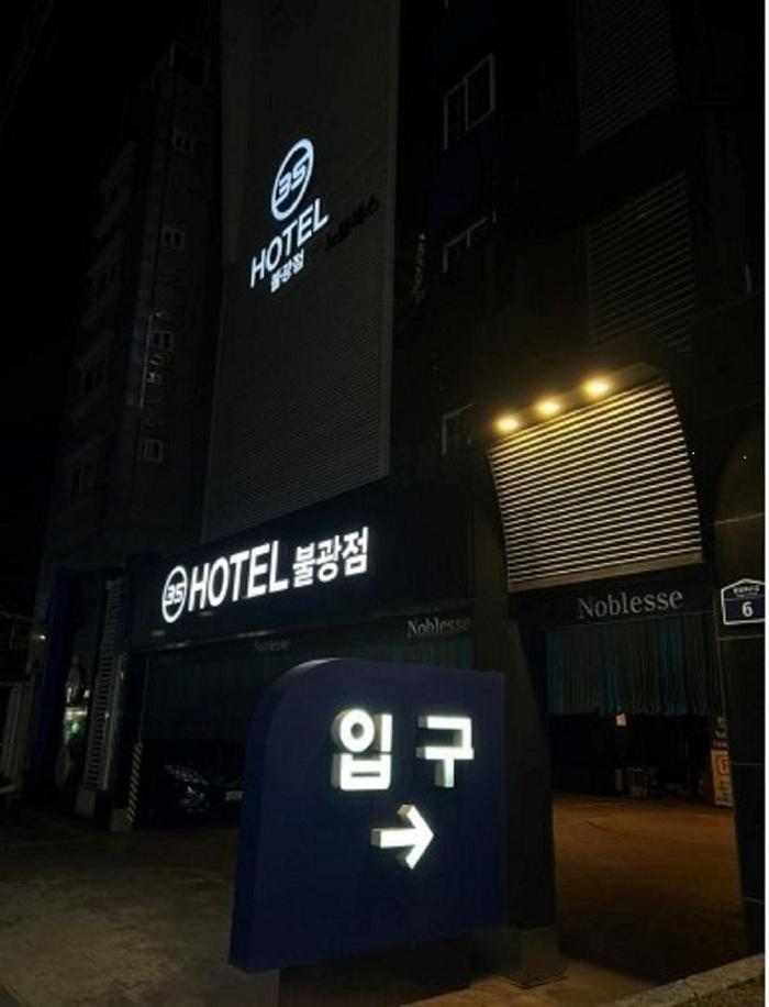 Bulgwang 3S Hotel Seúl Exterior foto